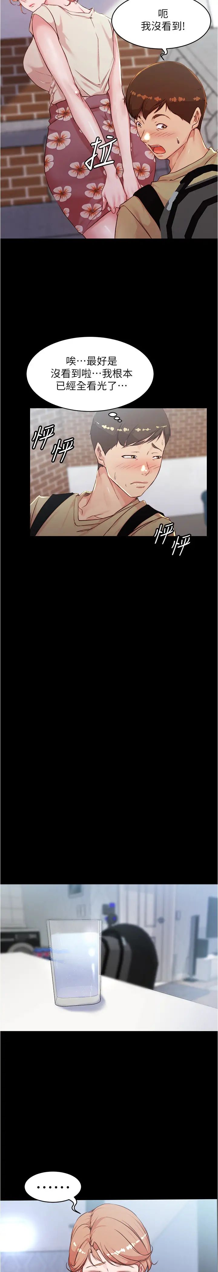 小褲褲筆記第29話-慾火焚身的恩美阿姨