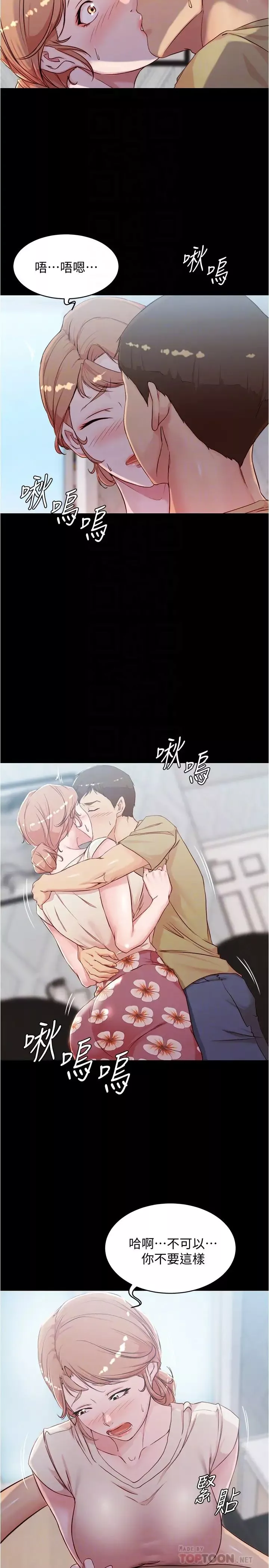 小裤裤笔记-第29话-慾火焚身的恩美阿姨 - 图片 12