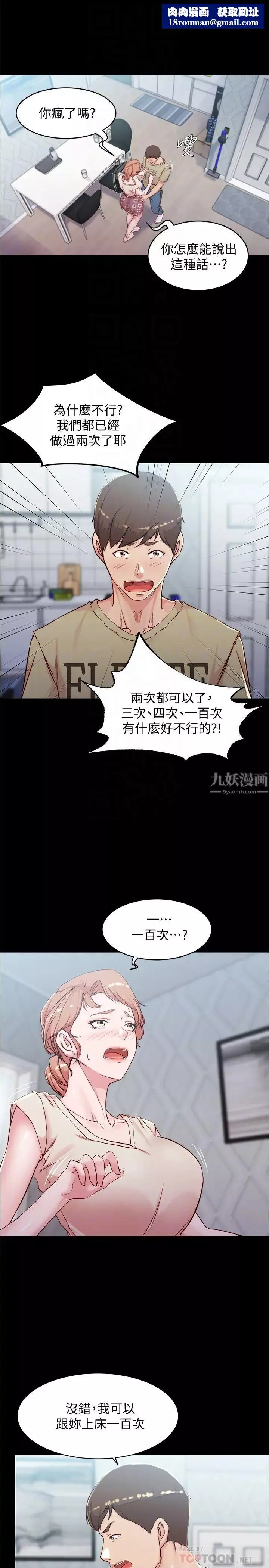 小褲褲筆記第29話-慾火焚身的恩美阿姨