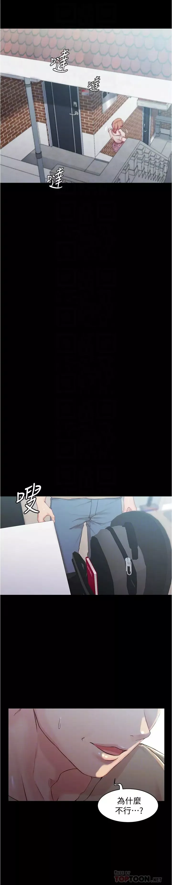 小裤裤笔记-第29话-慾火焚身的恩美阿姨 - 图片 16