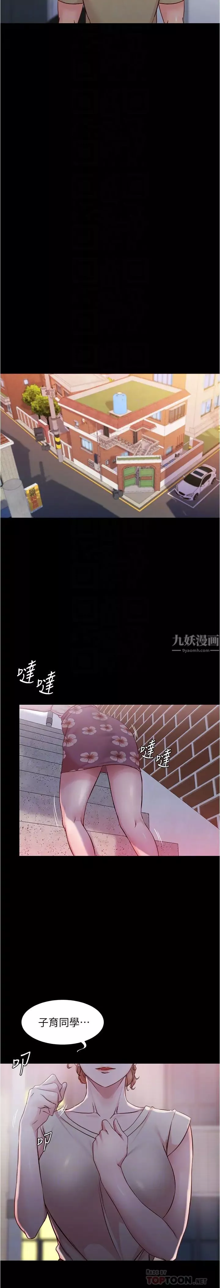 小褲褲筆記第29話-慾火焚身的恩美阿姨