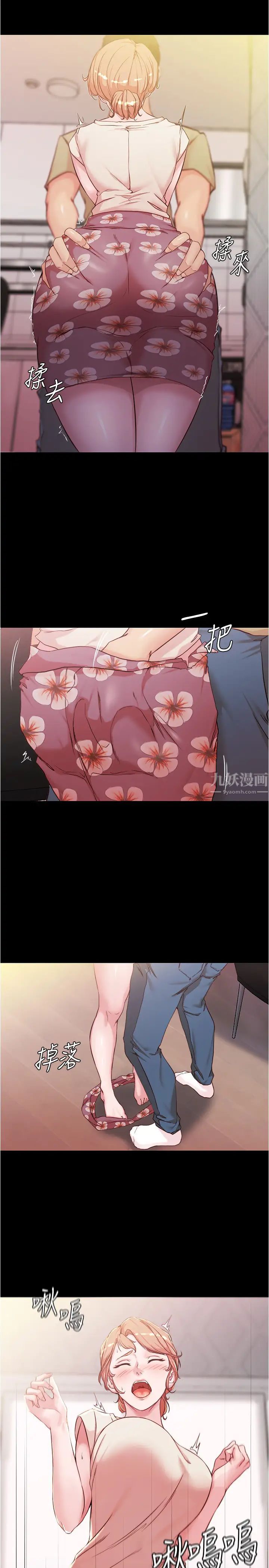 小褲褲筆記第29話-慾火焚身的恩美阿姨