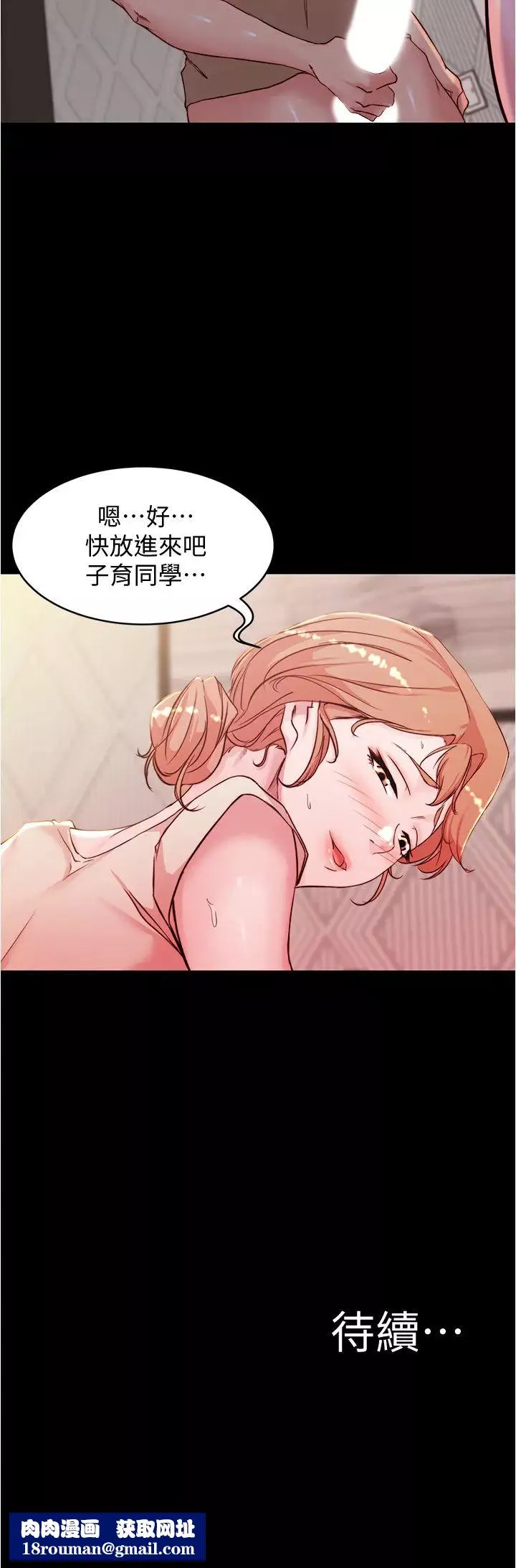小裤裤笔记-第29话-慾火焚身的恩美阿姨 - 图片 27