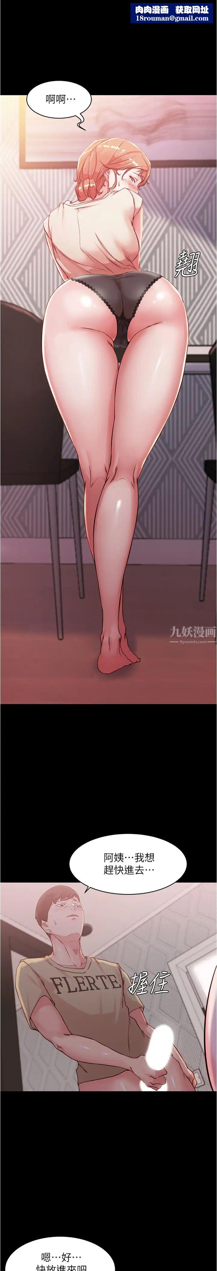 小裤裤笔记第30话-忘不掉的强烈快感