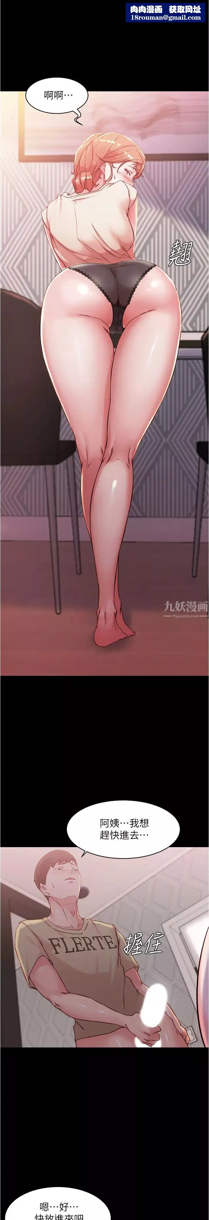 小裤裤笔记-第30话-忘不掉的强烈快感 - 图片 1