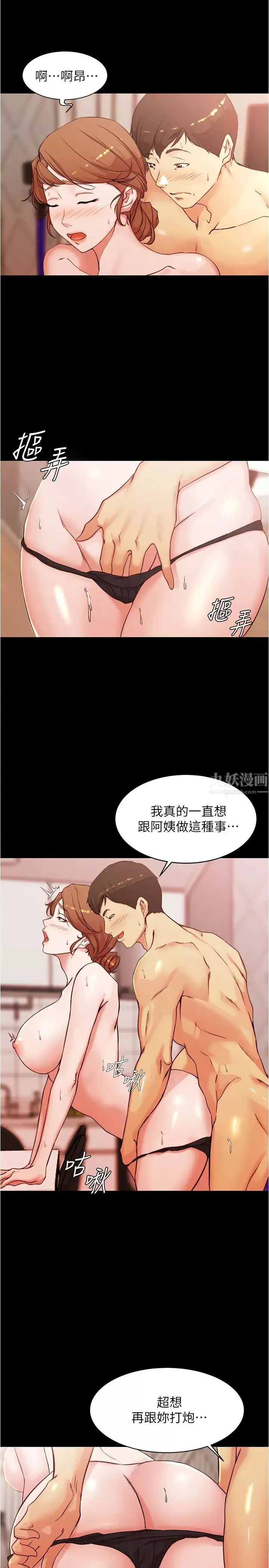 小褲褲筆記第30話-忘不掉的強烈快感