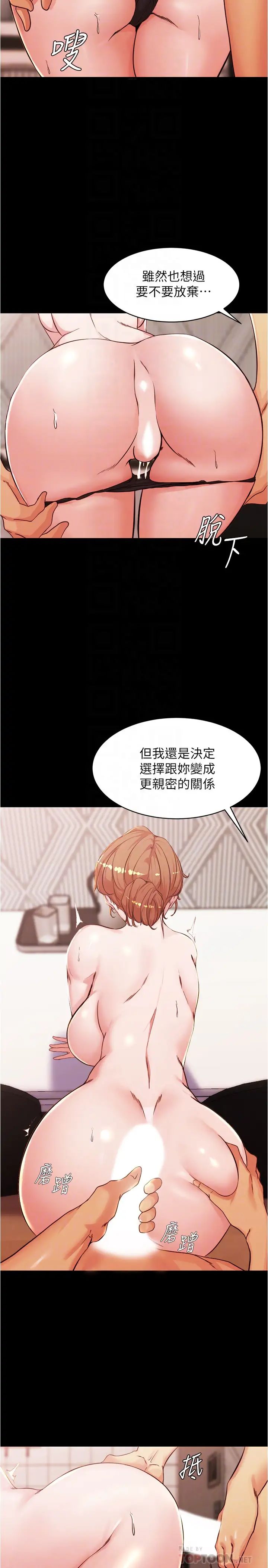 小褲褲筆記第30話-忘不掉的強烈快感