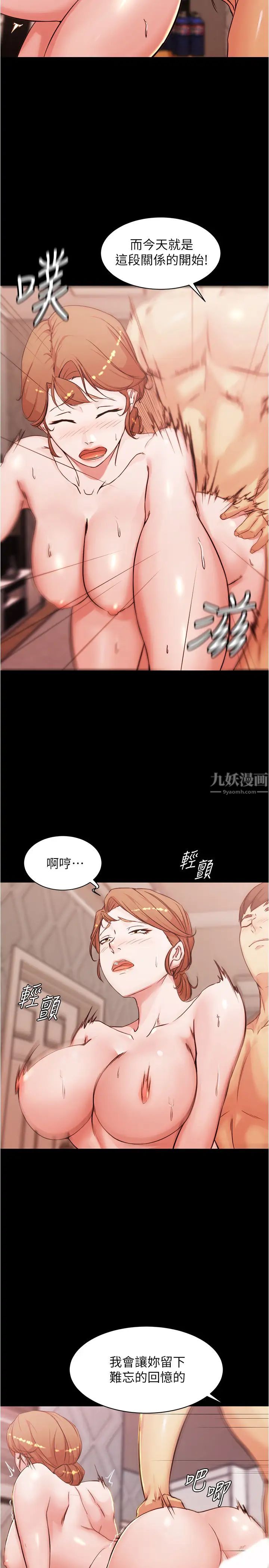 小褲褲筆記第30話-忘不掉的強烈快感