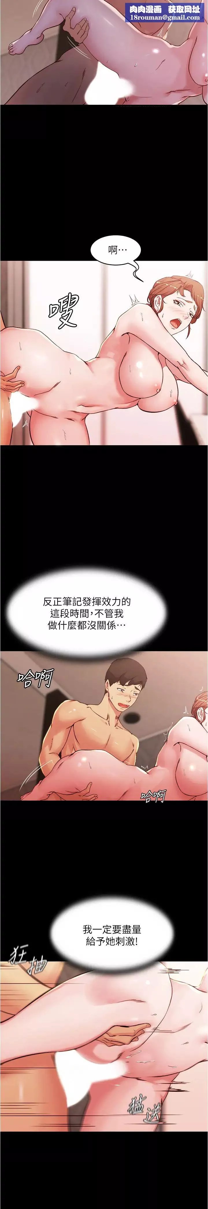 小褲褲筆記第30話-忘不掉的強烈快感