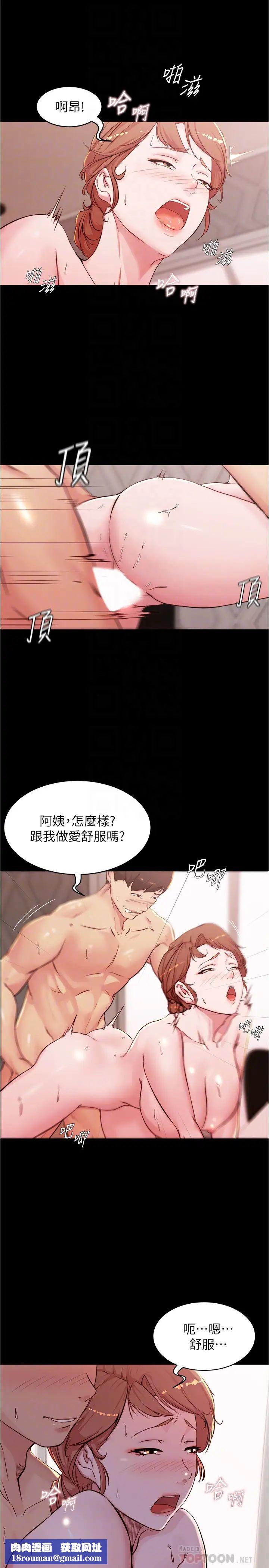 小褲褲筆記第30話-忘不掉的強烈快感