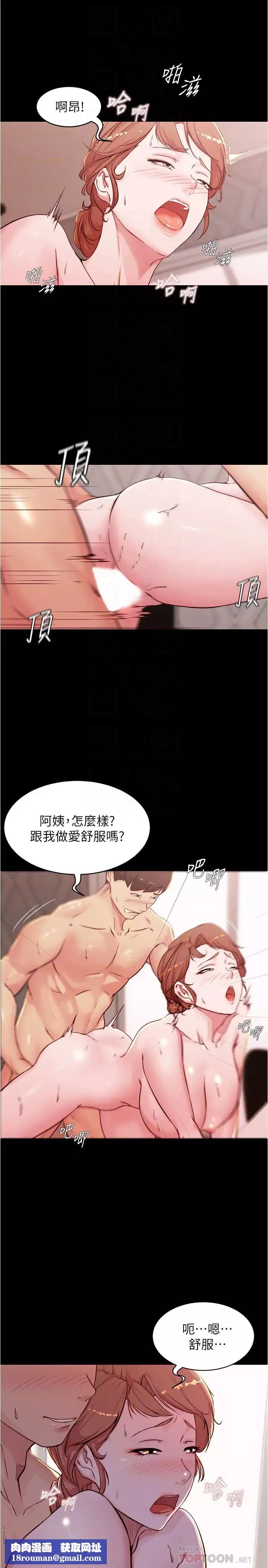 小褲褲筆記第30話-忘不掉的強烈快感