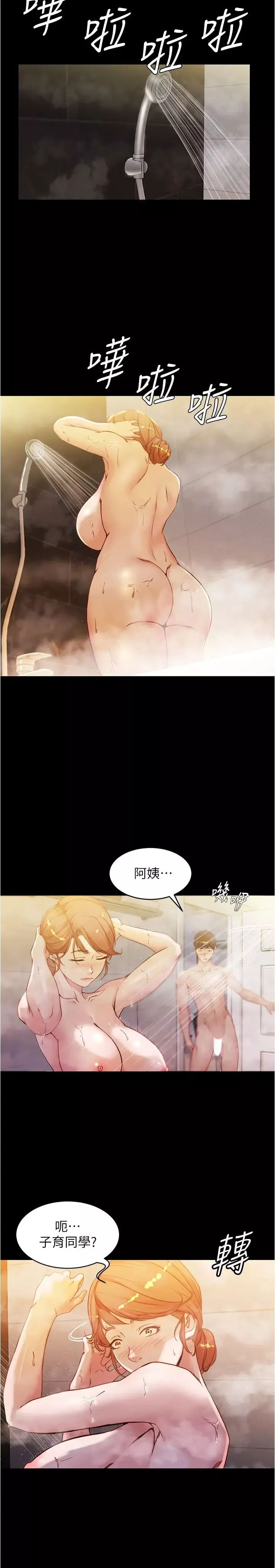 小裤裤笔记-第30话-忘不掉的强烈快感 - 图片 23