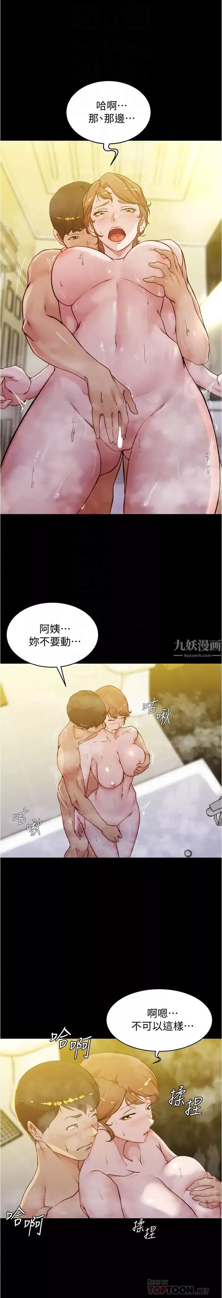 小裤裤笔记-第31话-妳想再来一炮吧? - 图片 10