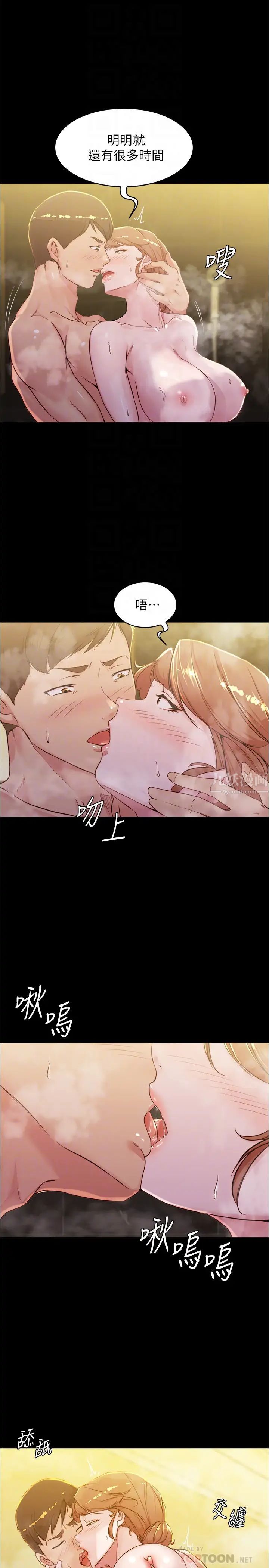 小褲褲筆記第31話-妳想再來一炮吧?