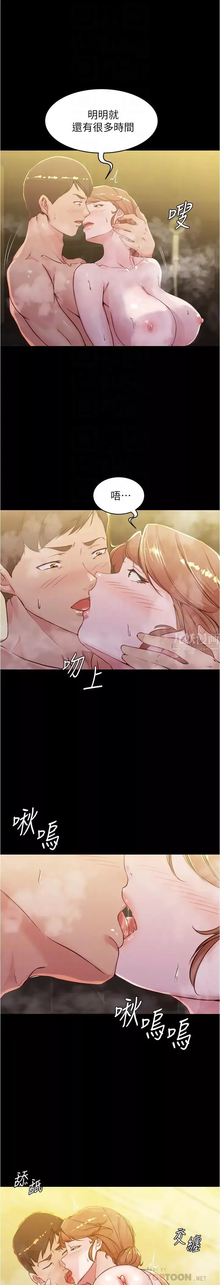 小褲褲筆記第31話-妳想再來一炮吧?