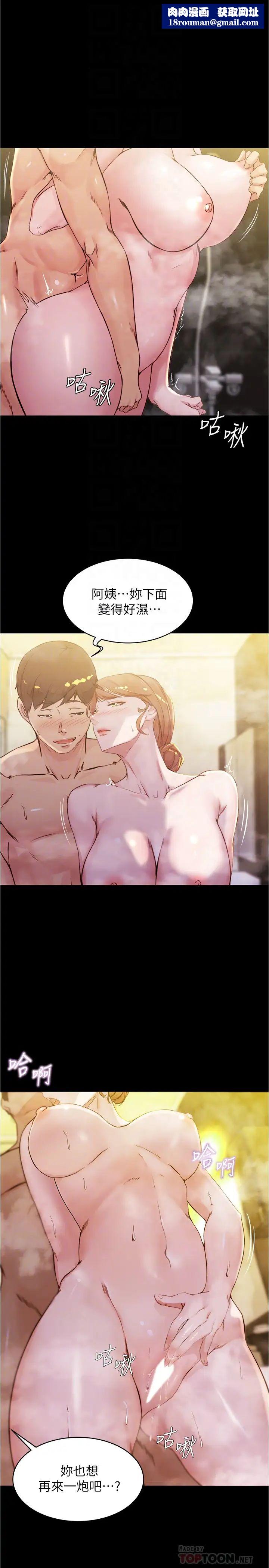 小褲褲筆記第31話-妳想再來一炮吧?