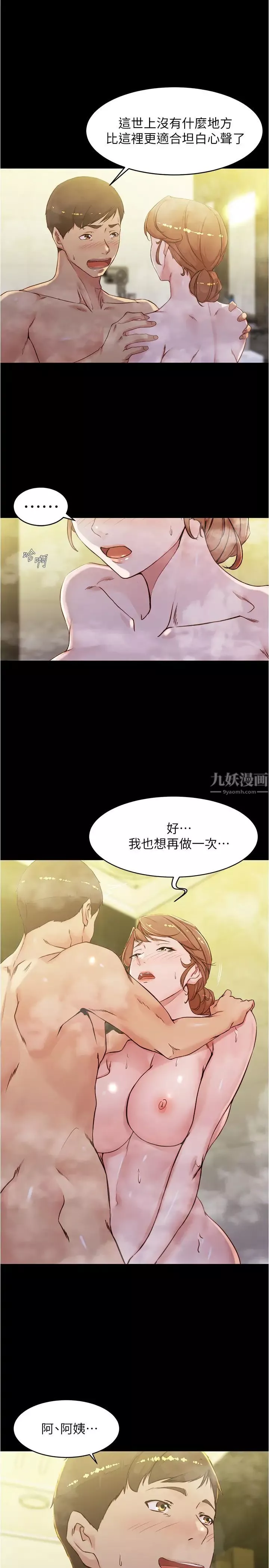 小褲褲筆記第31話-妳想再來一炮吧?