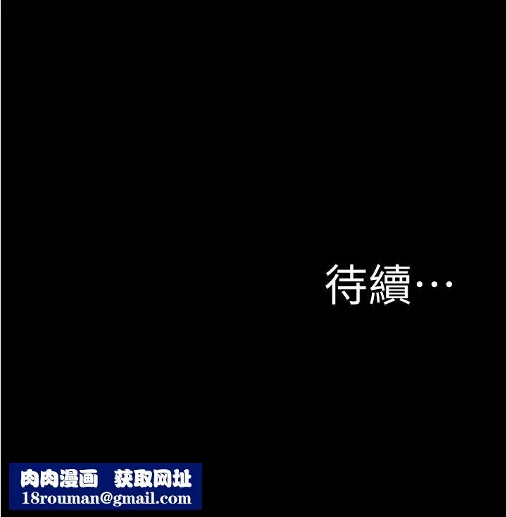 小褲褲筆記第31話-妳想再來一炮吧?
