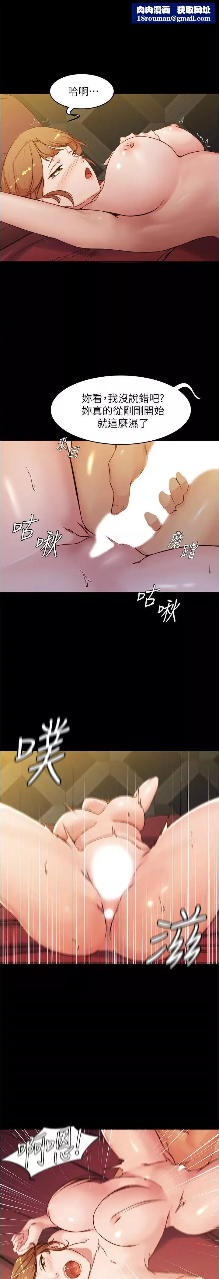 小褲褲筆記第32話-恩美阿姨是只屬於我的!