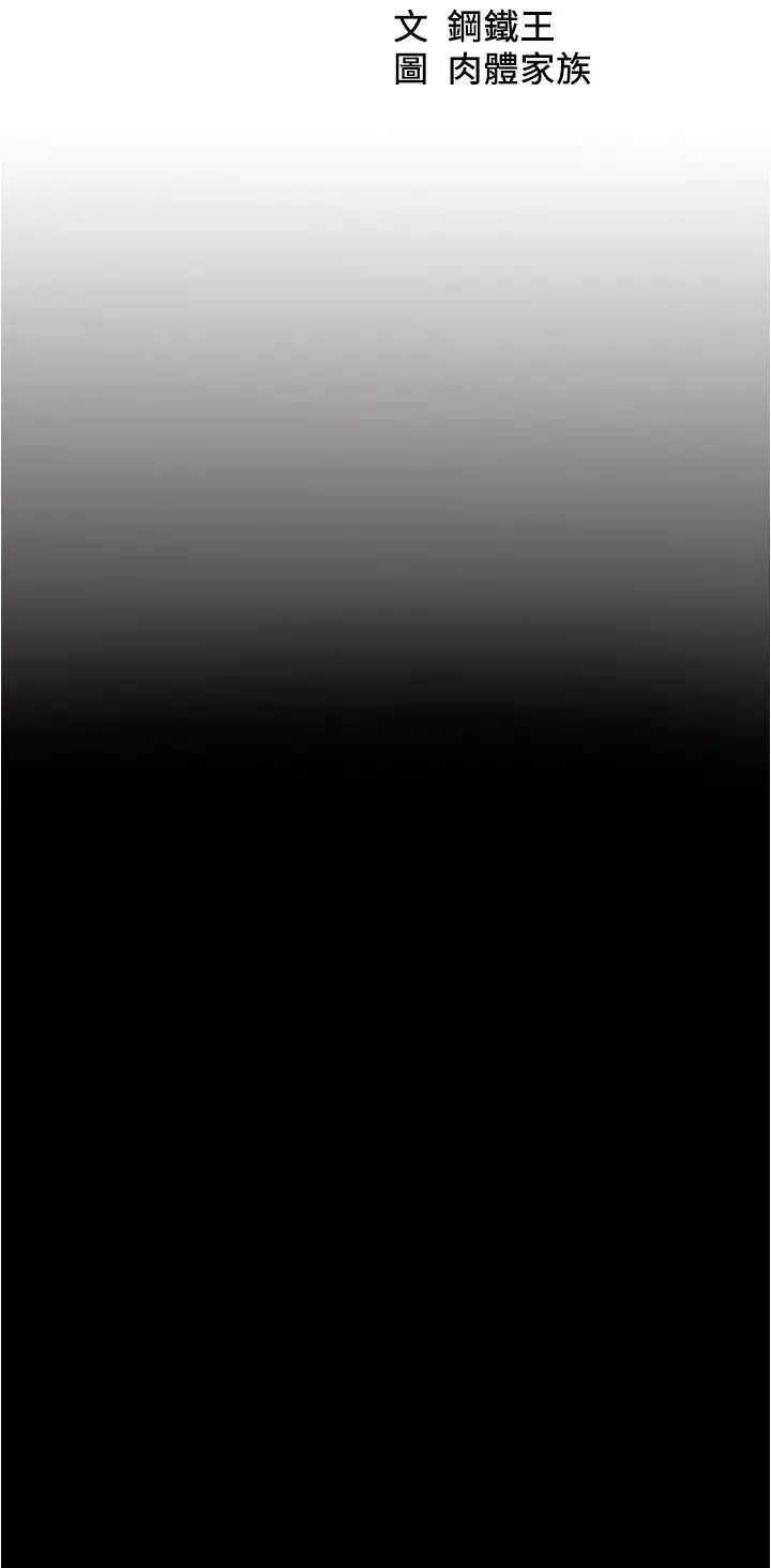 小褲褲筆記第32話-恩美阿姨是只屬於我的!