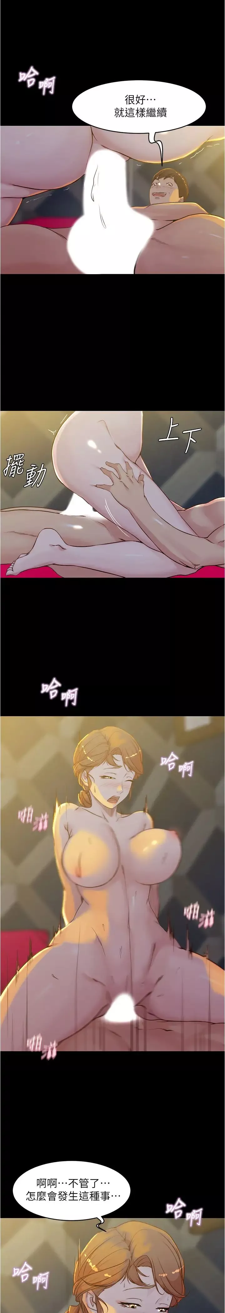 小褲褲筆記第32話-恩美阿姨是只屬於我的!