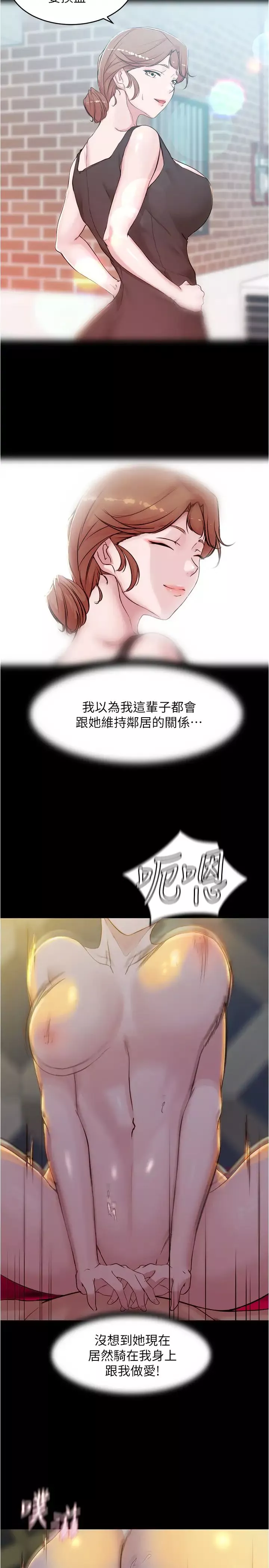 小裤裤笔记-第32话-恩美阿姨是只属于我的! - 图片 24