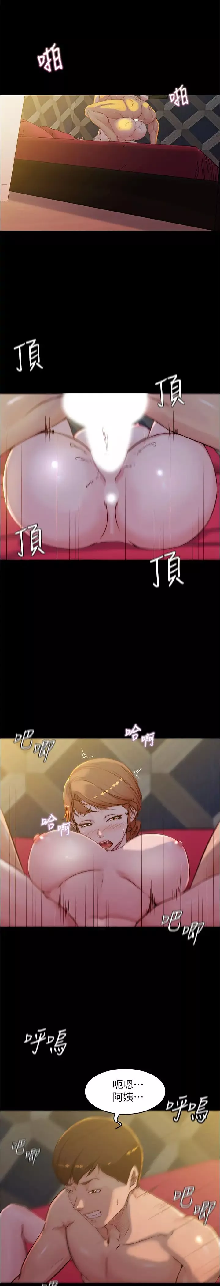 小褲褲筆記第33話-變得更淫蕩更大膽