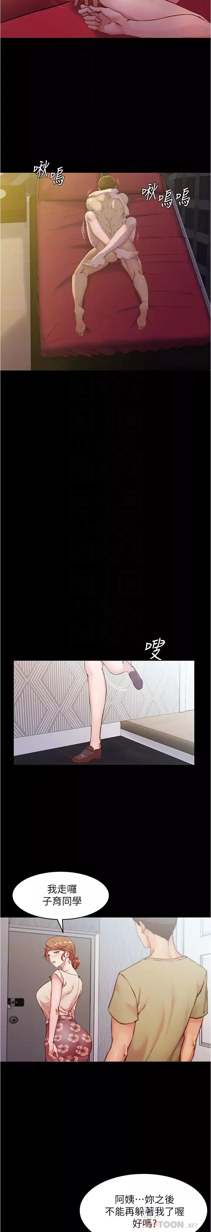 小裤裤笔记-第33话-变得更淫荡更大胆 - 图片 12