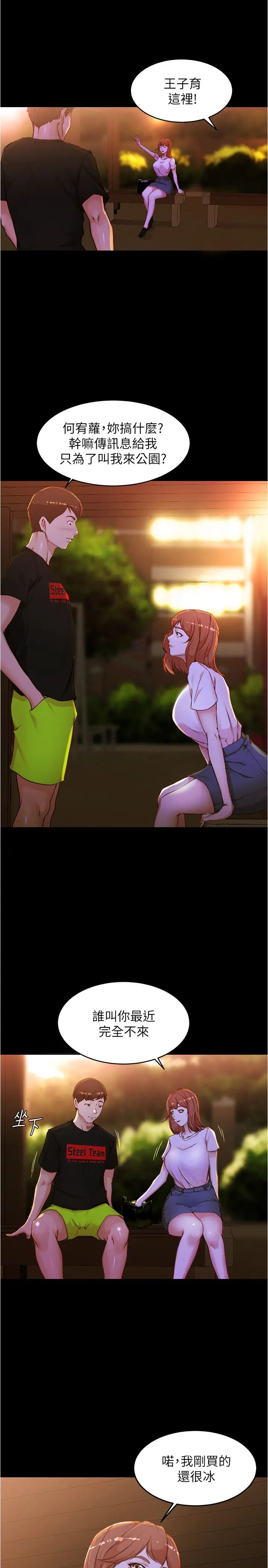 小裤裤笔记第33话-变得更淫荡更大胆