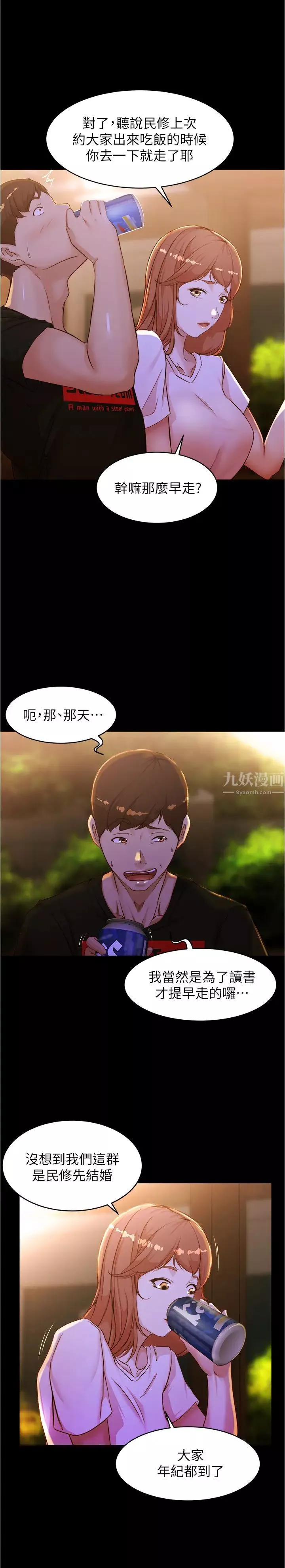 小褲褲筆記第33話-變得更淫蕩更大膽