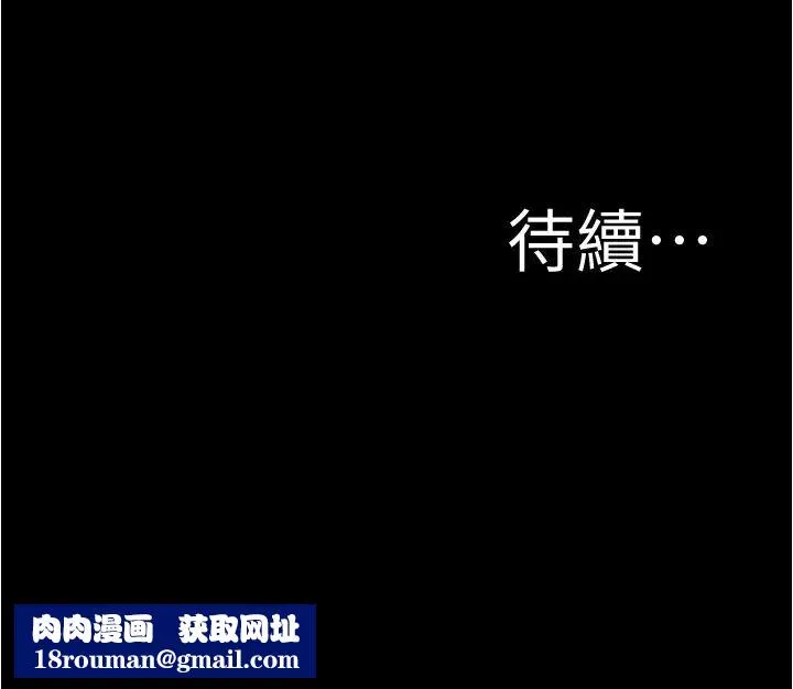 小裤裤笔记-第33话-变得更淫荡更大胆 - 图片 24