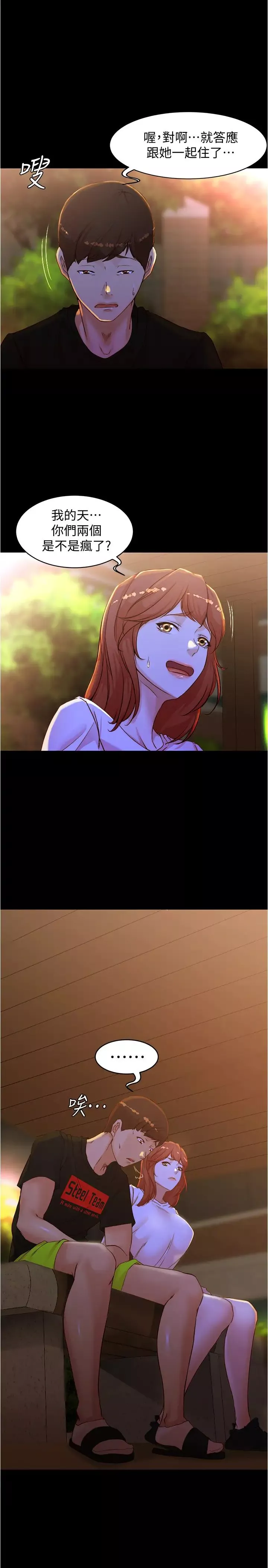 小褲褲筆記第33話-變得更淫蕩更大膽