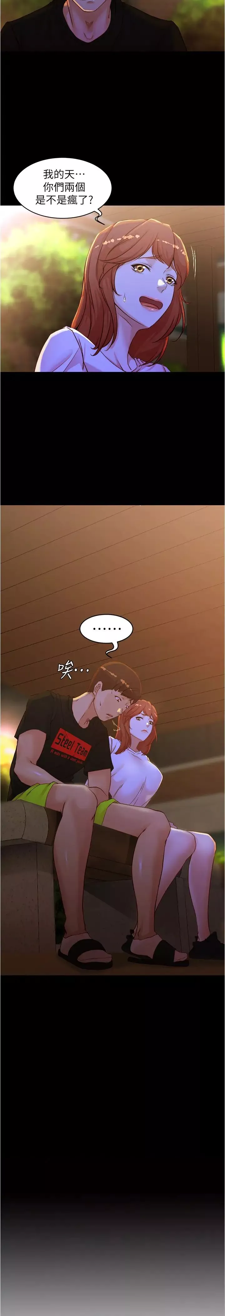 小褲褲筆記第34話-身體很誠實