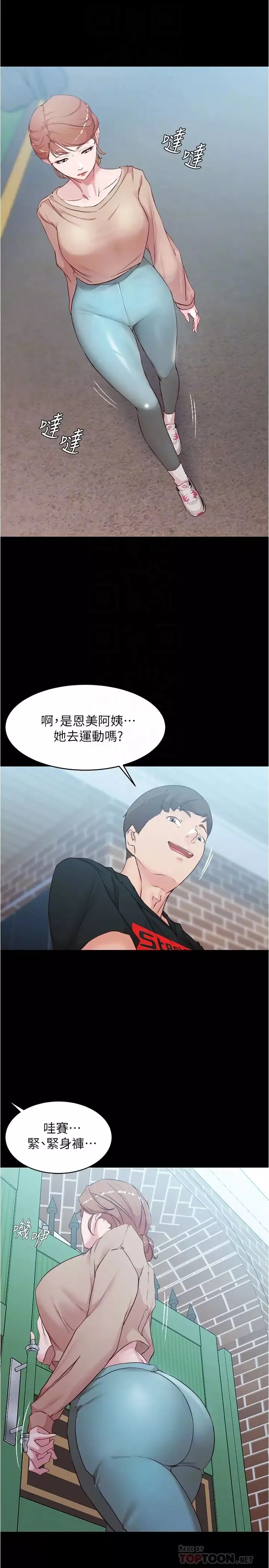 小裤裤笔记-第34话-身体很诚实 - 图片 12