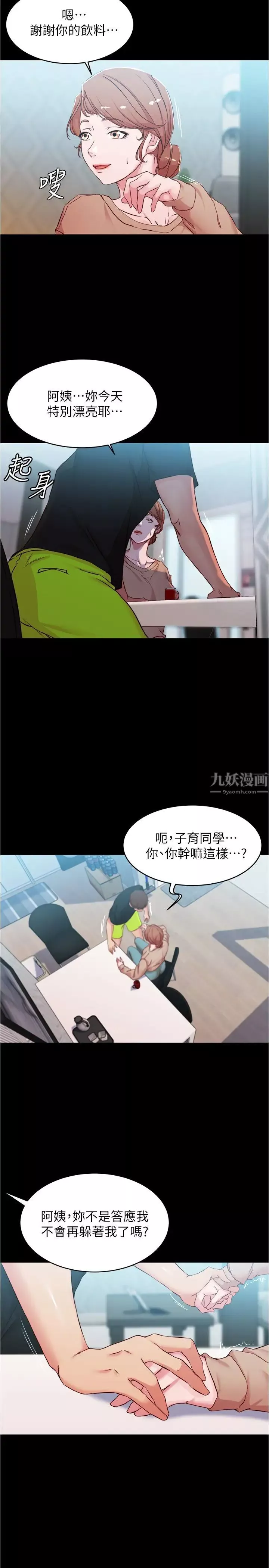 小裤裤笔记-第34话-身体很诚实 - 图片 17