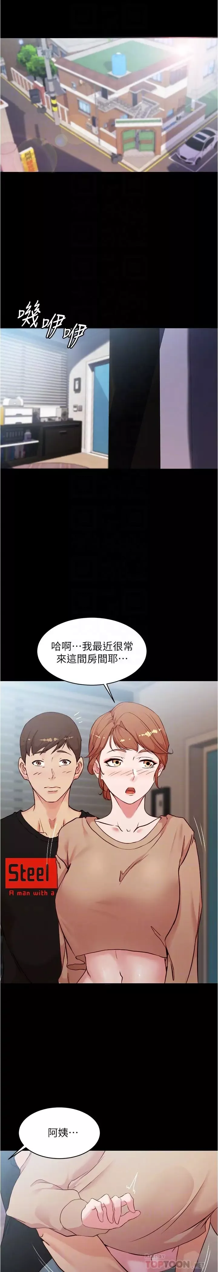 小褲褲筆記第35話-讓人無法自拔的快感