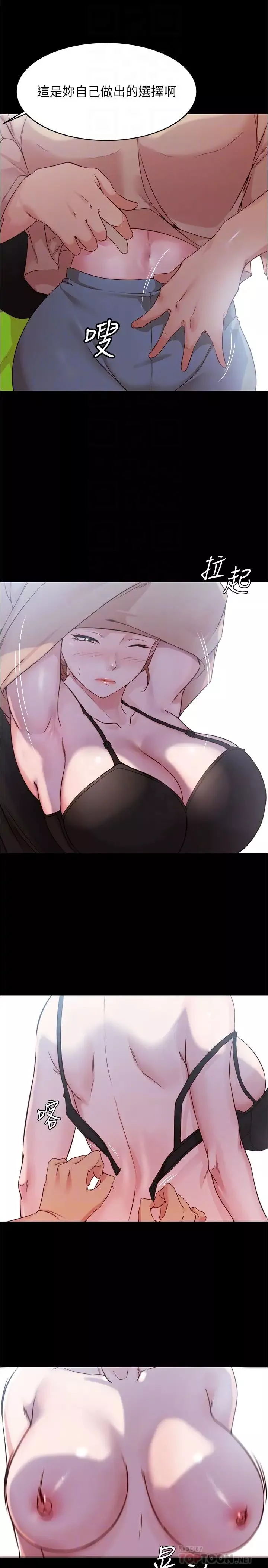 小褲褲筆記第35話-讓人無法自拔的快感