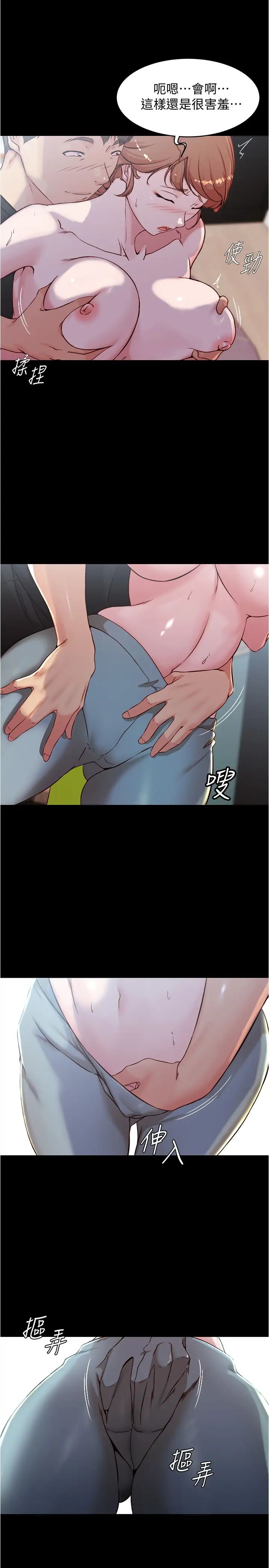 小裤裤笔记第35话-让人无法自拔的快感