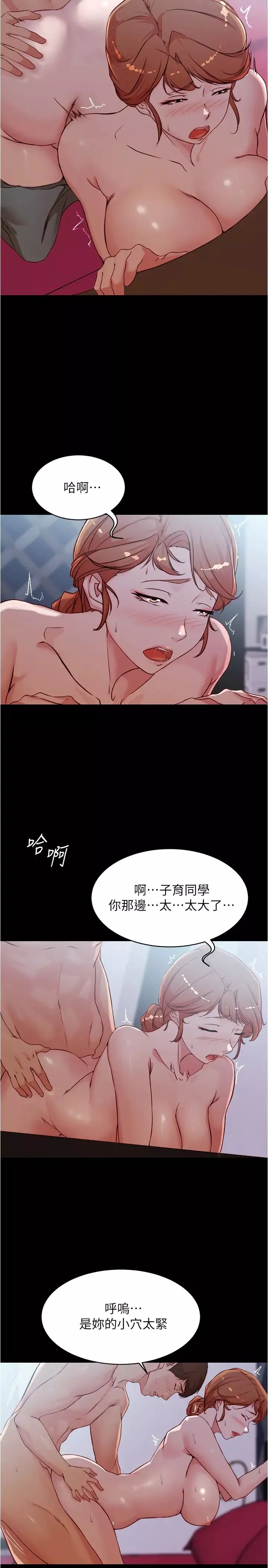 小褲褲筆記第35話-讓人無法自拔的快感
