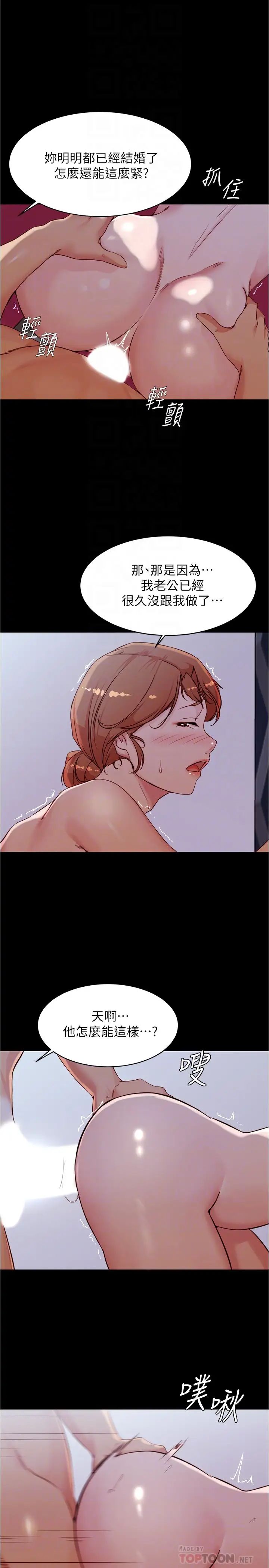 小裤裤笔记第35话-让人无法自拔的快感