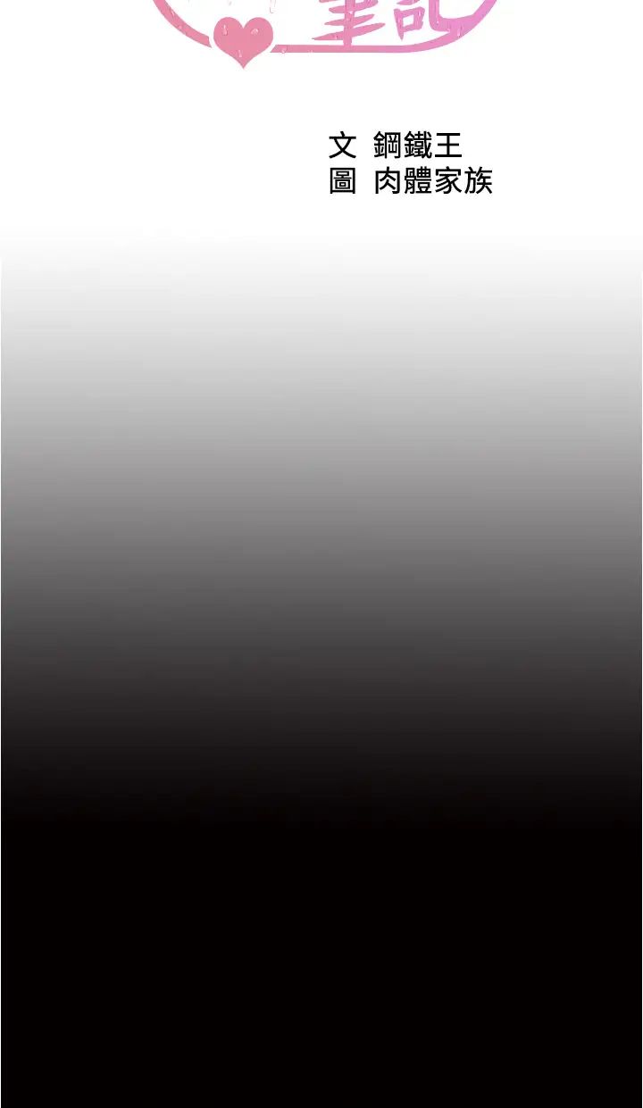 小裤裤笔记第36话-用笔记再跟阿姨来一炮…