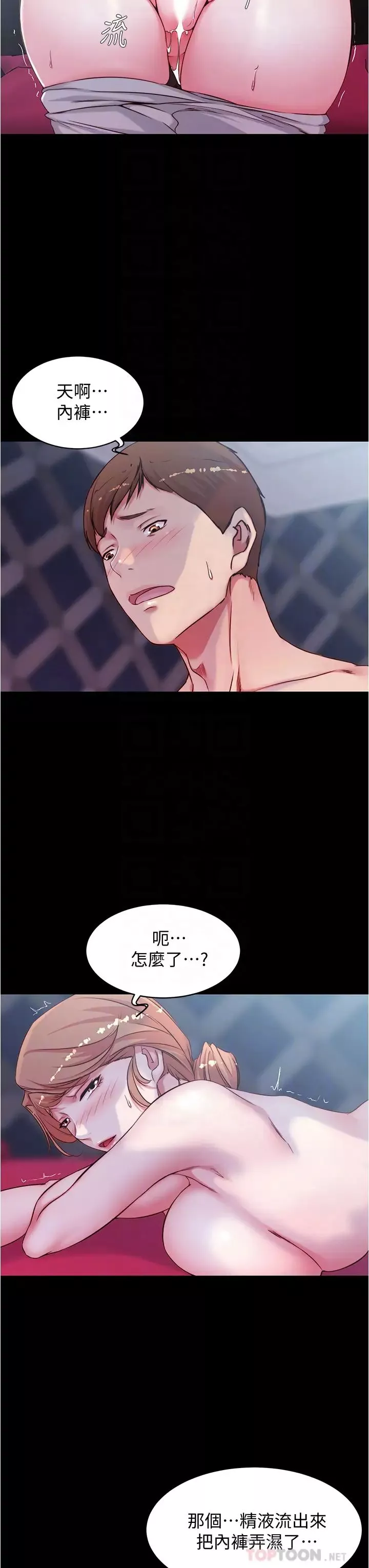 小裤裤笔记-第36话-用笔记再跟阿姨来一炮… - 图片 8
