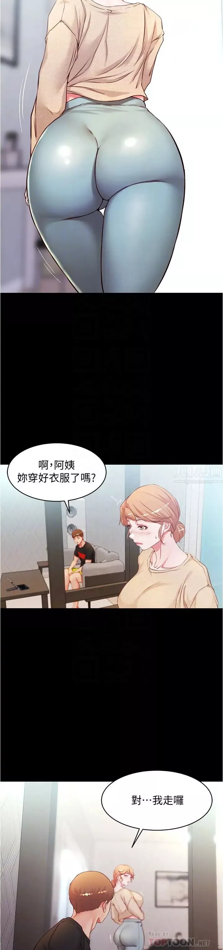 小裤裤笔记-第36话-用笔记再跟阿姨来一炮… - 图片 12