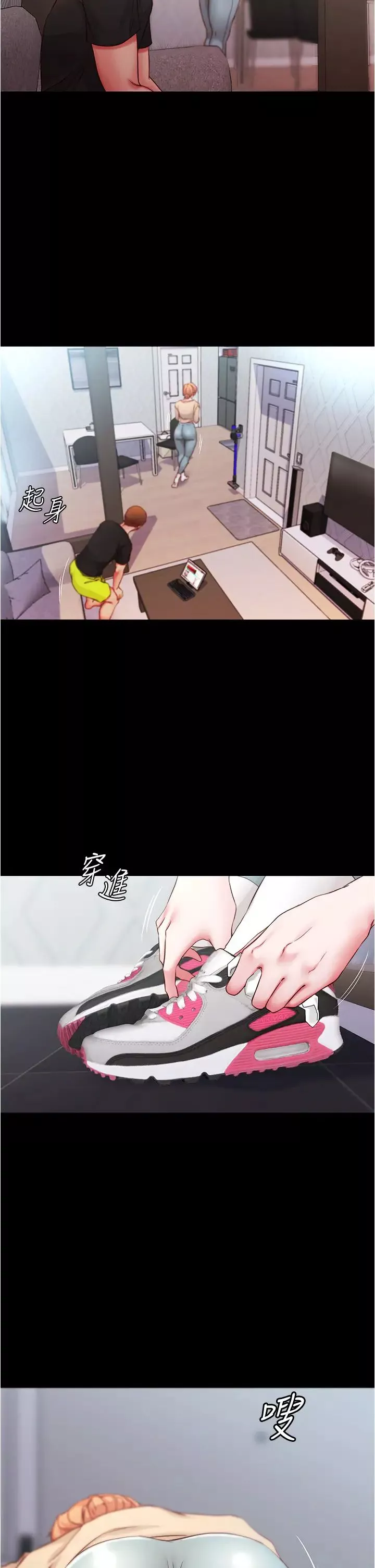 小褲褲筆記第36話-用筆記再跟阿姨來一炮…
