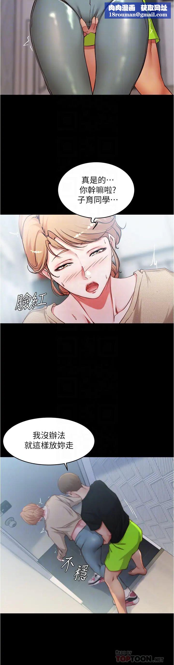 小裤裤笔记第36话-用笔记再跟阿姨来一炮…