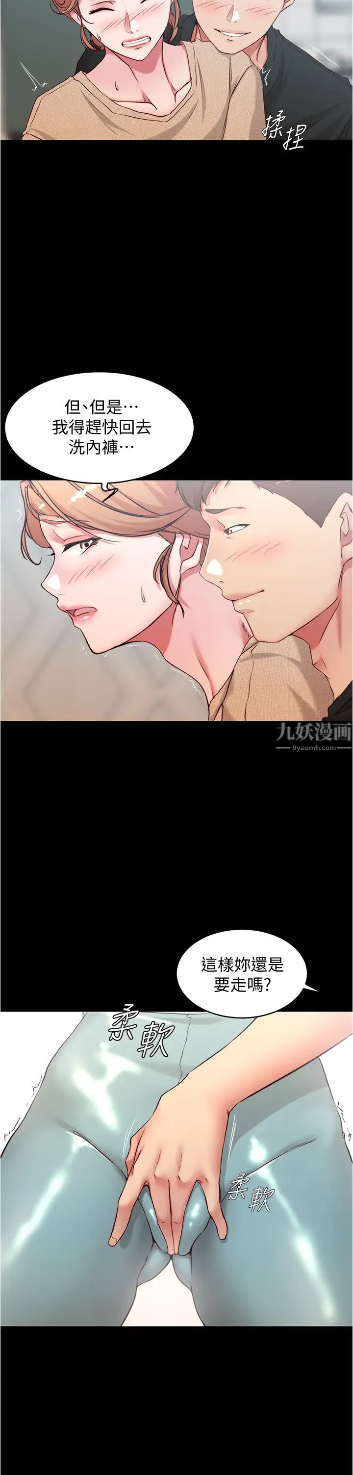 小褲褲筆記第36話-用筆記再跟阿姨來一炮…