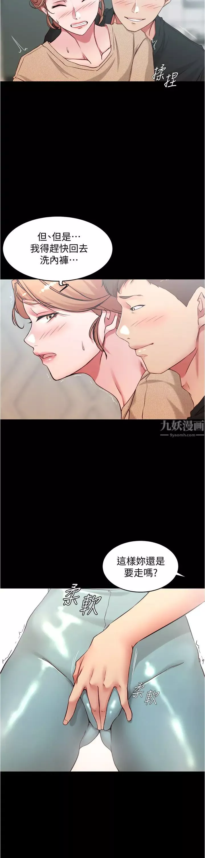 小裤裤笔记-第36话-用笔记再跟阿姨来一炮… - 图片 20