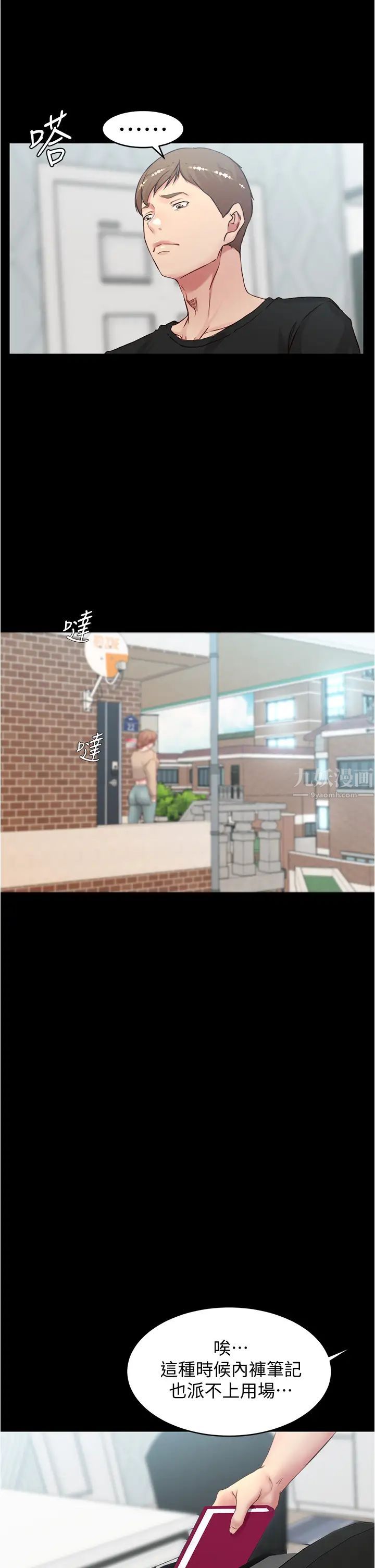 小裤裤笔记第36话-用笔记再跟阿姨来一炮…