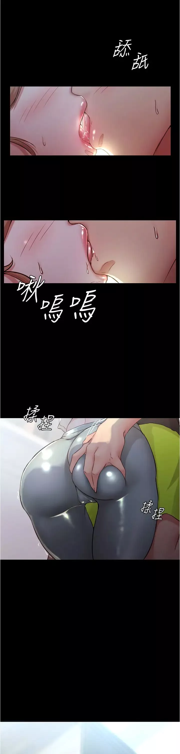 小裤裤笔记-第36话-用笔记再跟阿姨来一炮… - 图片 33