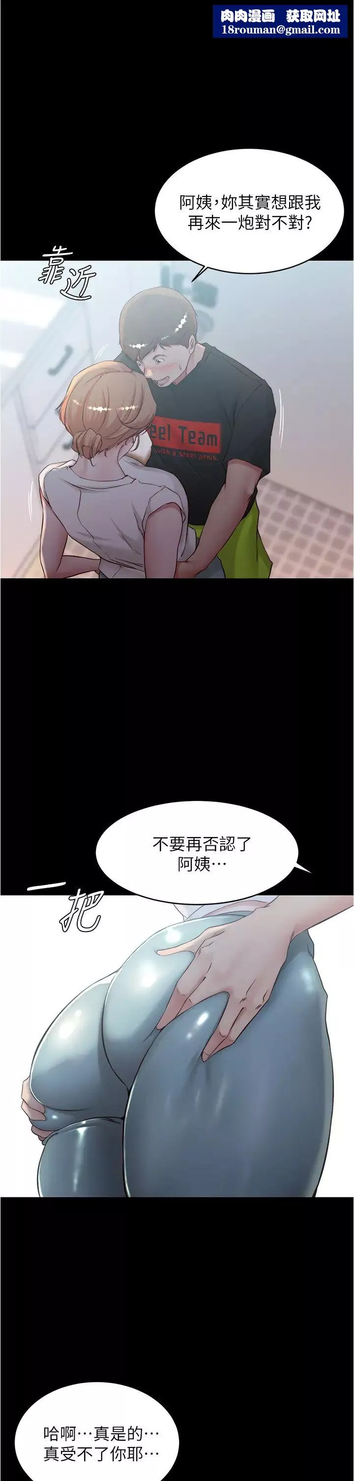 小裤裤笔记-第37话-开始跟张穗桦同居 - 图片 1